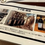 Shibuya Winery Tokyo - 