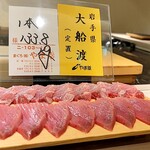 島津 - 本日の鮪