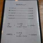 やぶ善 - セットメニュー。