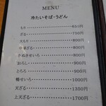 やぶ善 - 冷たいそば・うどんメニュー。