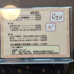 カフェ笑夢 - メニュー