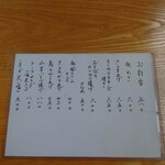 やぶ善 - 蕎麦屋の定番から、こちらでしか戴くことができないオリジナルメニューまで。