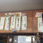 はまべ - メニューはこれとドリンクのみ