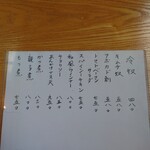 やぶ善 - 出てきたルックスに驚かされるものもある”おつまみ”メニュー。