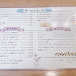 ひまわり - 夜メニューもお安い