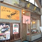 Suigetsu - 店舗外観