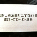 海洋 - 新規登録・・・住所が分かって、登録したら変な場所に場所が表示された。。。「柳通り」にあるのは分かるけれど、細かい場所まで分からへん・・・。とにかく柳通りの駅よりですわ。
