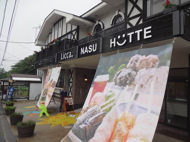 意外な場所のかわいいお店 By Ahiqo リッカ ナス ヒュッテ Licca Nasu Hutte 那須町その他 カフェ 食べログ 意外な場所のかわいいお店 By Ahiqo リッカ ナス ヒュッテ Licca Nasu Hutte 那須町その他 カフェ 食べログ