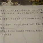 かんだやぶそば - 解説