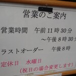 かんだやぶそば - 営業案内