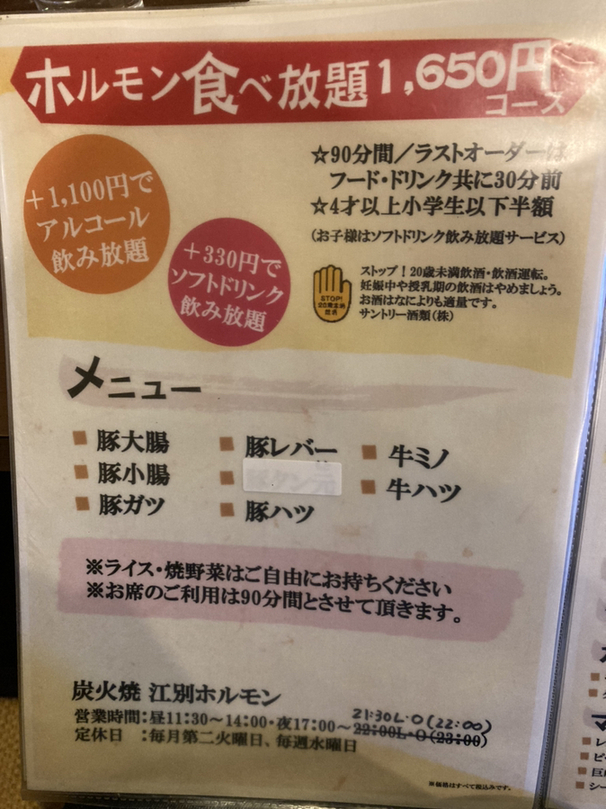 メニュー写真 : 炭火焼江別ホルモン - 大麻/焼肉 | 食べログ メニュー写真 : 炭火焼江別ホルモン - 大麻/焼肉 | 食べログ