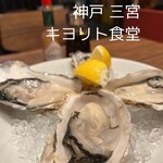 キヨリト食堂 - 生牡蠣