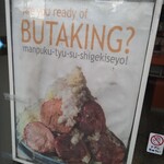 Butakingu - 