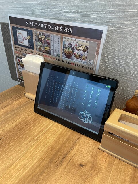 一休そば 総本店 - 糸井（そば）の写真