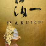 Hakuichi - 