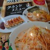 おおぎやラーメン 子持店