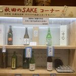 休暇村 乳頭温泉郷 - 