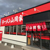 ラーメン山岡家 江別店