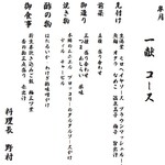 割烹阿吽 - 