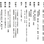 割烹阿吽 - 