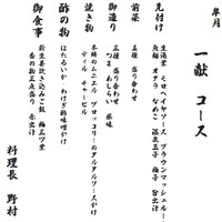 割烹阿吽 - 