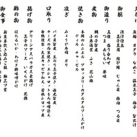 割烹阿吽 - 