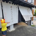 牛とろ焼きしゃぶ専門店 十二松六左衛門 - 長男→ダディと二人でランチで～す♪店名は…ぼくよめなーい(涙)ww