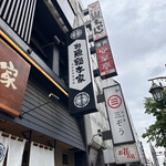 Honkaku Itamae Izakaya Osakana Souhonke - 