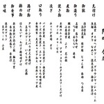 割烹阿吽 - 