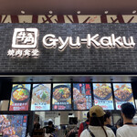 Gyuu Kaku Yakiniku Shokudou - 