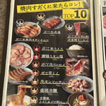 近江焼肉ホルモンすだく - 