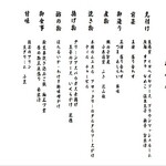 割烹阿吽 - 