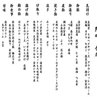 割烹阿吽 - 