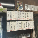 岩崎酒店 - 本日のおすすめ