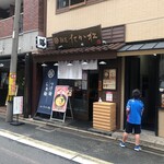 麺匠 たか松 本店 - 