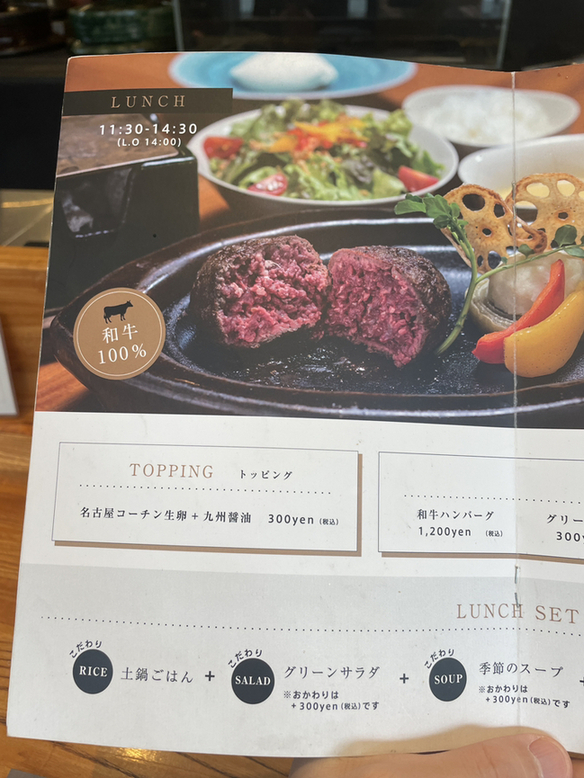 メニュー写真 : Beef Junkie （ビーフジャンキー） - 伏見/ハンバーグ