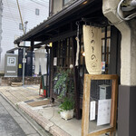 うめぞの カフェアンドギャラリー - 