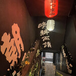 個室居酒屋 華の粋 新橋店 - 