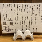 担々麺 麺山椒 - 