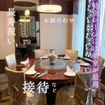 Chuuka Ryouri Iwaen - 【テーブル個室】8名～11名、2部屋のみの人気のお部屋です