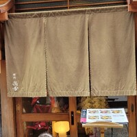 焼肉 きたん 法善寺 - 
