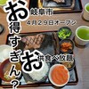 感動の肉と米 岐阜福光店
