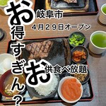 感動の肉と米 - 