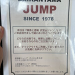 DAIKANYAMA JUMP COFFEE ROASTERY CAFE - 