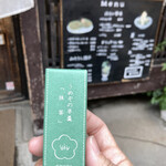 うめぞの カフェアンドギャラリー - 