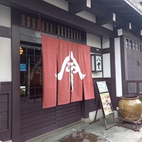 八雲 - 