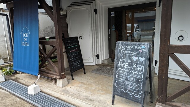 KOE no KURA（コエ ノ クラ） - 大石田（コーヒースタンド）の写真