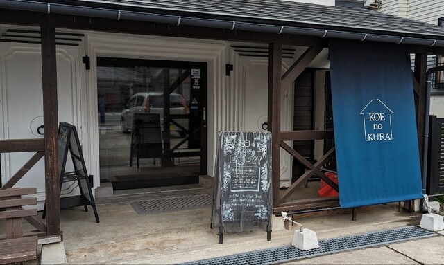 KOE no KURA（コエ ノ クラ） - 大石田（コーヒースタンド）の写真