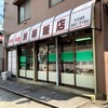 京華飯店