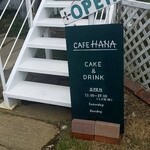 カフェ ハナ - 